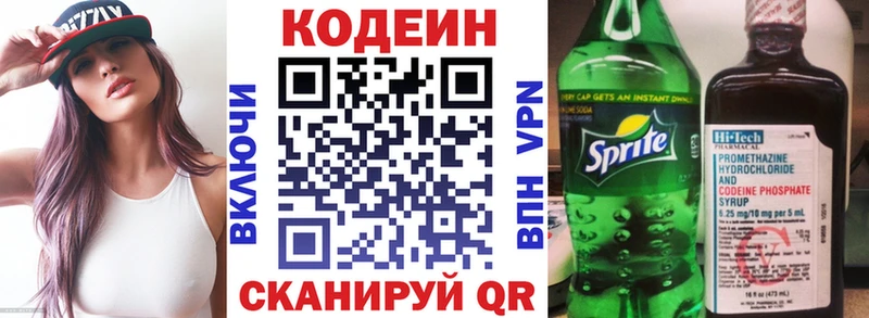 Кодеин Purple Drank  Купить  Кимры 