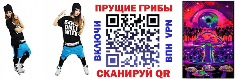 Галлюциногенные грибы Magic Shrooms  Купить  Кимры 